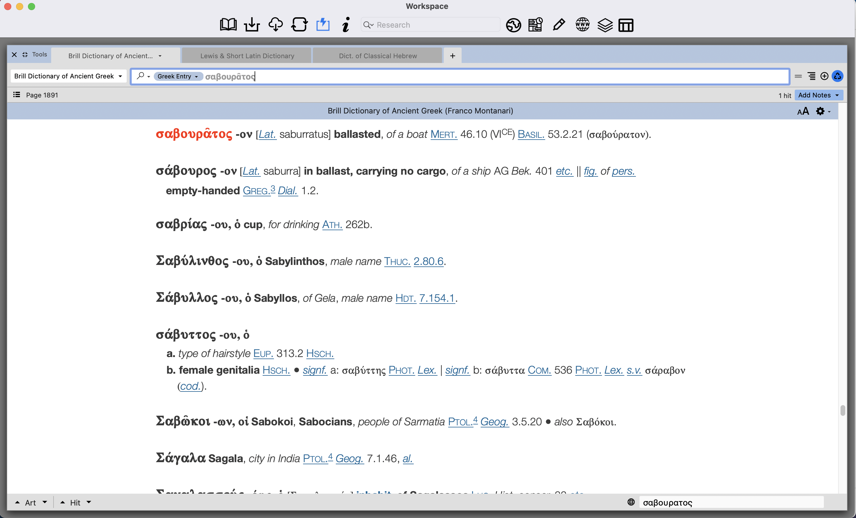 σαβουρᾶτος – newer entry included in the Accordance edition