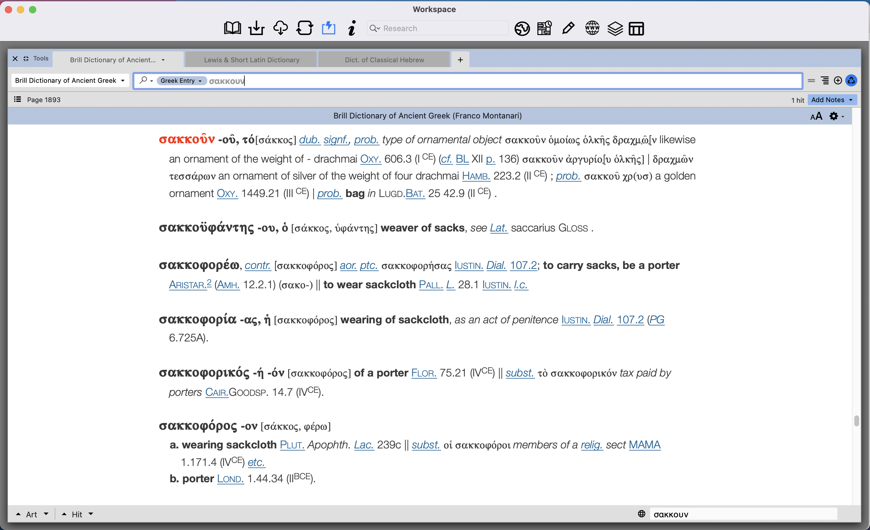 σακκοῦν – newer entry included in the Accordance edition