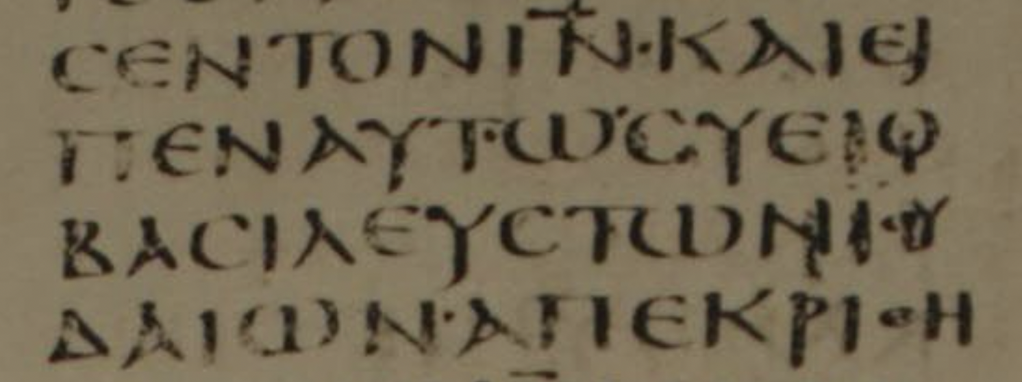 John 18:33 in Codex Sinaiticus